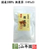 【国産100%】舞茸茶 ティーパック 無農薬 3g×10パック 北海道または新潟県産