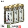 国産 アンチョビ 瓶 なたね油使用 70g(固計量50g)×3個セット 瀬戸内海産