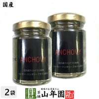 国産 アンチョビ 瓶 オリーブオイル 70g(固計量50g)×2個セット 瀬戸内海産