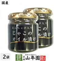 国産 ちりめんじゃこのオイル漬け アンチョビ入り 瓶 80g×2個セット