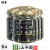 国産 ちりめんじゃこのオイル漬け アンチョビ入り 瓶 80g×6個セット
