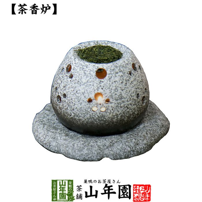 茶香炉(ろうそく、茶葉セット)】 石玉子(石風) | 巣鴨のお茶屋さん山年園