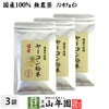 国産 無農薬 100% ヤーコン粉末 50g×3袋セット 青森県産 ノンカフェイン