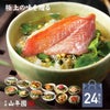 【高級 ギフト】【高級お茶漬けセット】(12種類×2袋セット)金目鯛、炙り河豚、蛤、鮭、鰻、磯海苔、焼海老、蜆、蟹、鮎、鱈子、炙り明太子 プレゼント