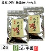【国産100%】あずき茶 ティーパック 無添加 5g×12パック×2袋セット ノンカフェイン 北海道産