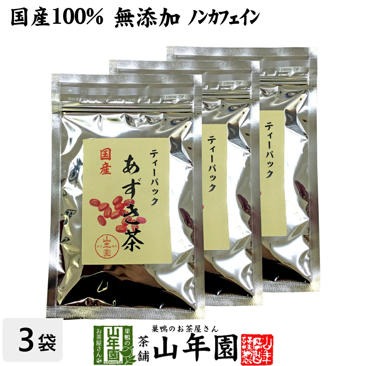azukicha-03p
