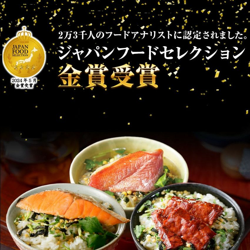 【高級 ギフト】【高級お茶漬けセット】(14種類)金目鯛、炙り河豚、蛤、鮭、鰻、磯海苔、焼海老、蜆、蟹、鮎、鱈子、炙り明太子、穴子、烏賊 プレゼント