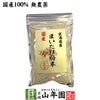 【国産100%】まいたけ粉末 70g 無農薬 北海道または栃木県産 舞茸粉末