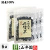 国産 大粒甘納豆 丹波黒 80g×6袋セット