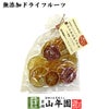 無添加ドライフルーツ シトラスチップス 50g