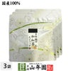 国産100% 完熟白桃の和紅茶 ティーパック 2g×5包×3袋セット