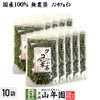 国産100% クコの葉茶 無添加 70g×10袋セット