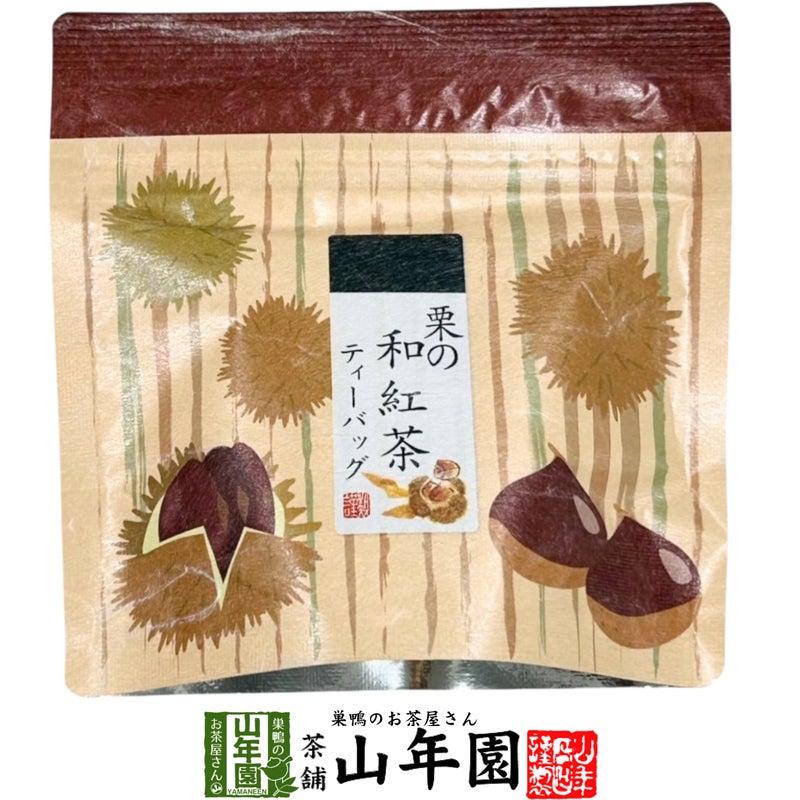 国産100% 栗の和紅茶 ティーパック 2g×5包