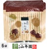 国産100% 栗の和紅茶 ティーパック 2g×5包×6袋セット