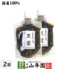国産100% 黒蜜 180g×2袋セット