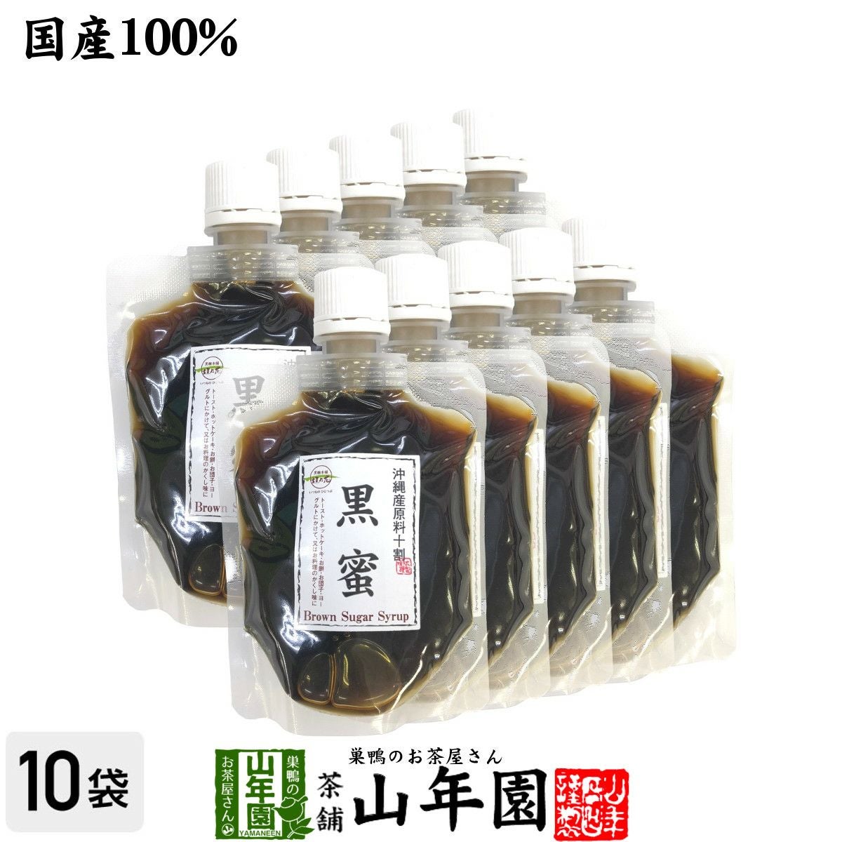 黒蜜 | 巣鴨のお茶屋さん山年園