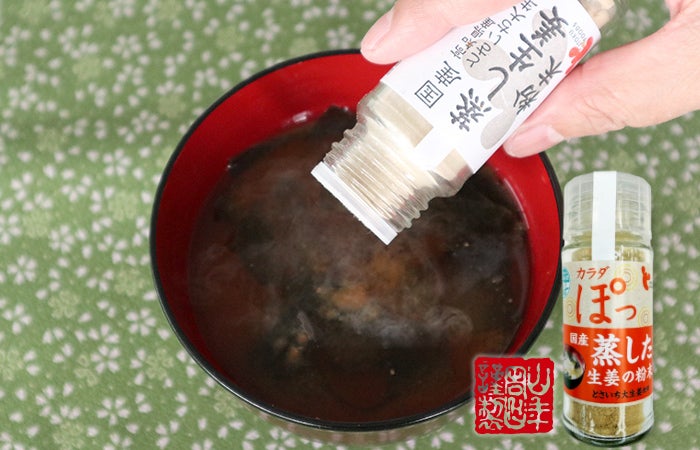 国産100% 蒸し生姜粉末 8g×2個セット
