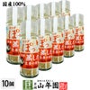 国産100% 蒸し生姜粉末 8g×10個セット