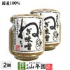 国産 おばあちゃんのねぎ味噌 100g×2個セット
