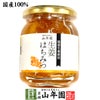 国産 養蜂家のはちみつ仕込み 生姜蜂蜜漬け 280g