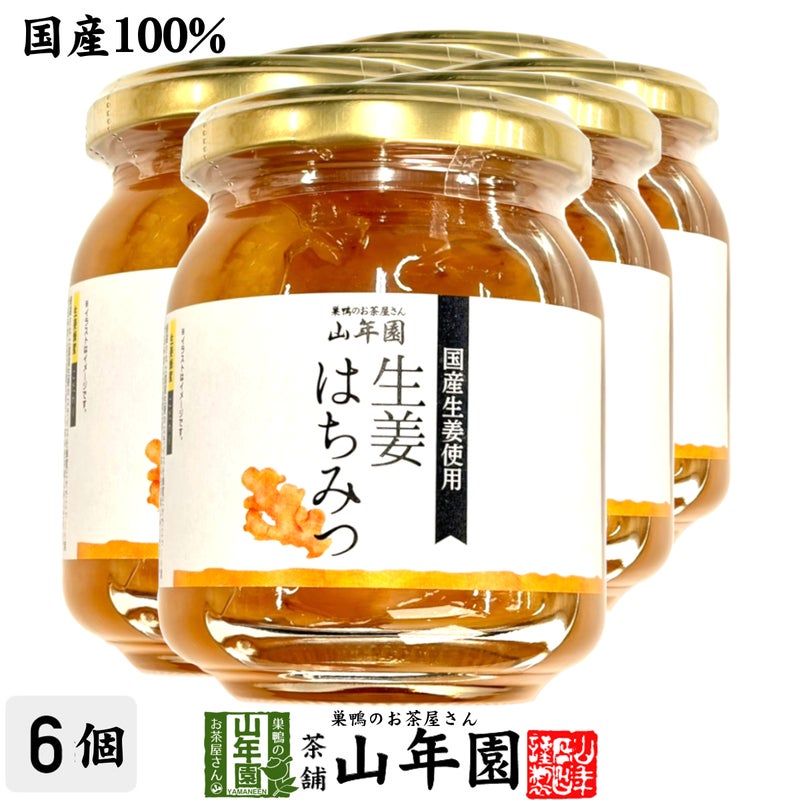 国産 養蜂家のはちみつ仕込み 生姜蜂蜜漬け 280g×6個セット