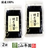 国産100% 有明海産 焼き海苔 半切り二十枚×2袋セット