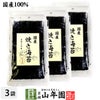 国産100% 有明海産 焼き海苔 半切り二十枚×3袋セット