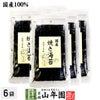 国産100% 有明海産 焼き海苔 半切り二十枚×6袋セット