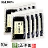 国産100% 有明海産 焼き海苔 半切り二十枚×10袋セット