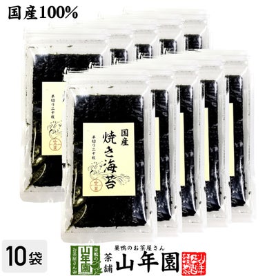 国産100% 有明海産 焼き海苔 半切り二十枚×10袋セット