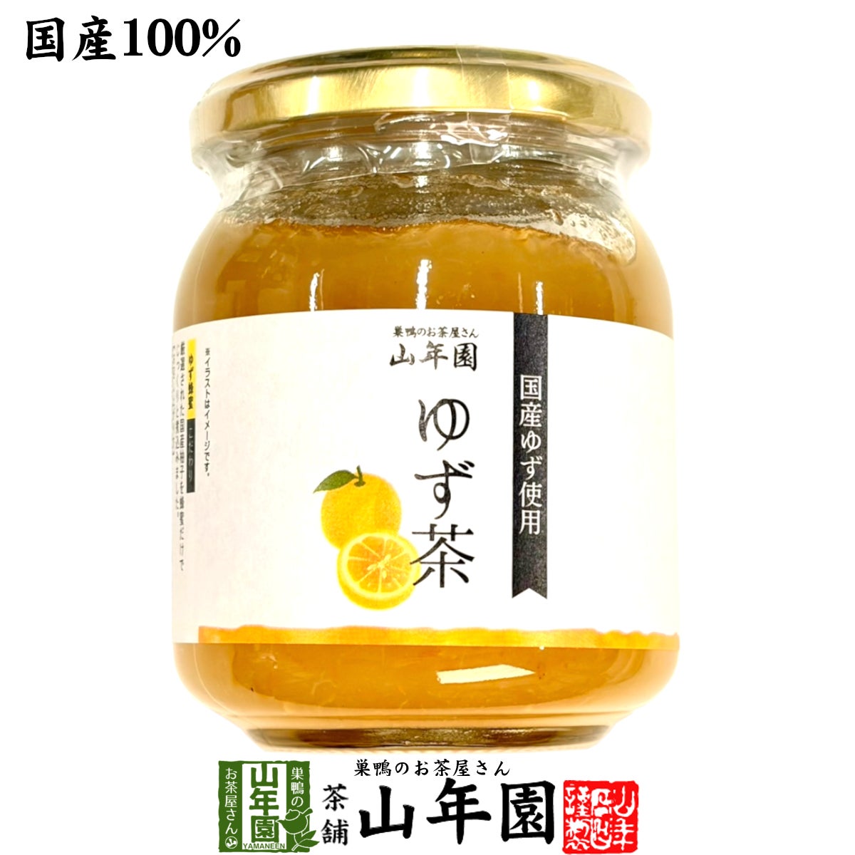 国産柚子 養蜂家のはちみつ仕込み ゆず茶 250g