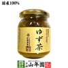 国産 養蜂家のはちみつ仕込み ゆず茶 250g