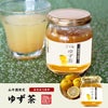 国産 養蜂家のはちみつ仕込み ゆず茶 250g×3袋セット