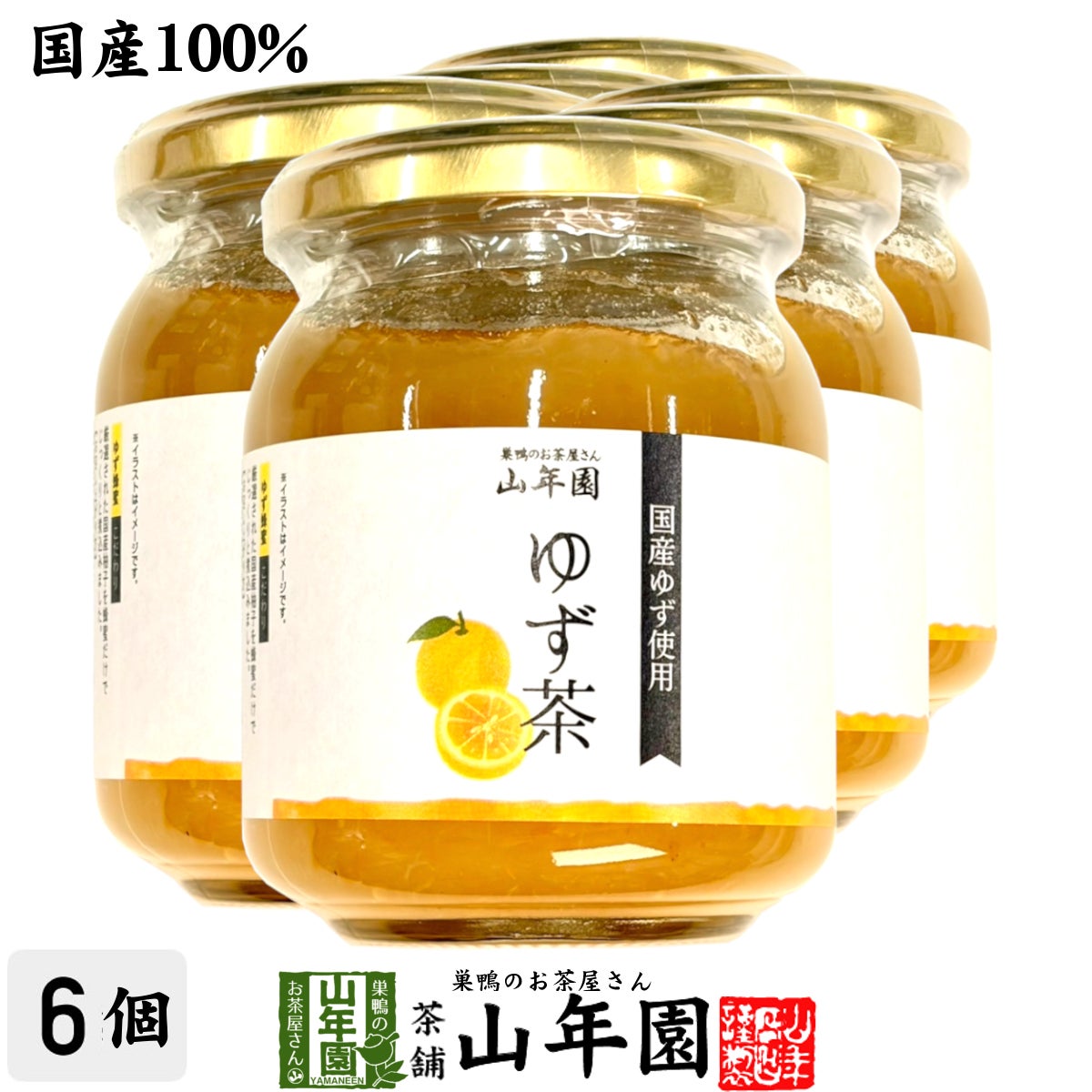 国産柚子 養蜂家のはちみつ仕込み ゆず茶 250g×6袋セット