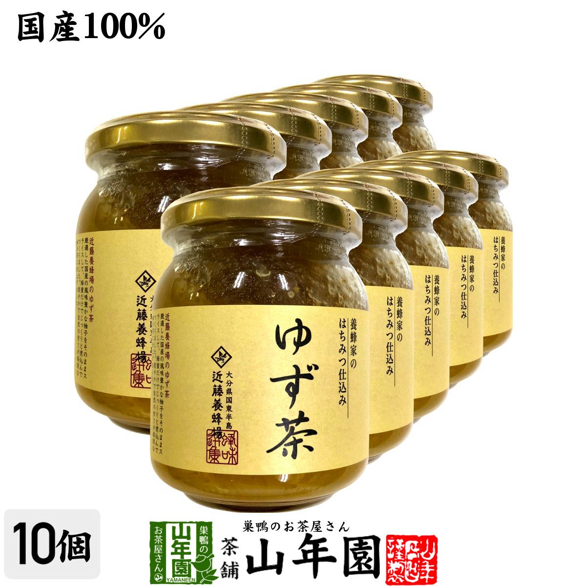 国産柚子 養蜂家のはちみつ仕込み ゆず茶 250g×10袋セット