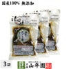 【国産原料使用】沢田の味 四色たまり漬 140g×3袋セット