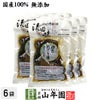 【国産原料使用】沢田の味 四色たまり漬 140g×6袋セット