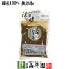 【国産原料使用】沢田の味 大根みそ漬 140g