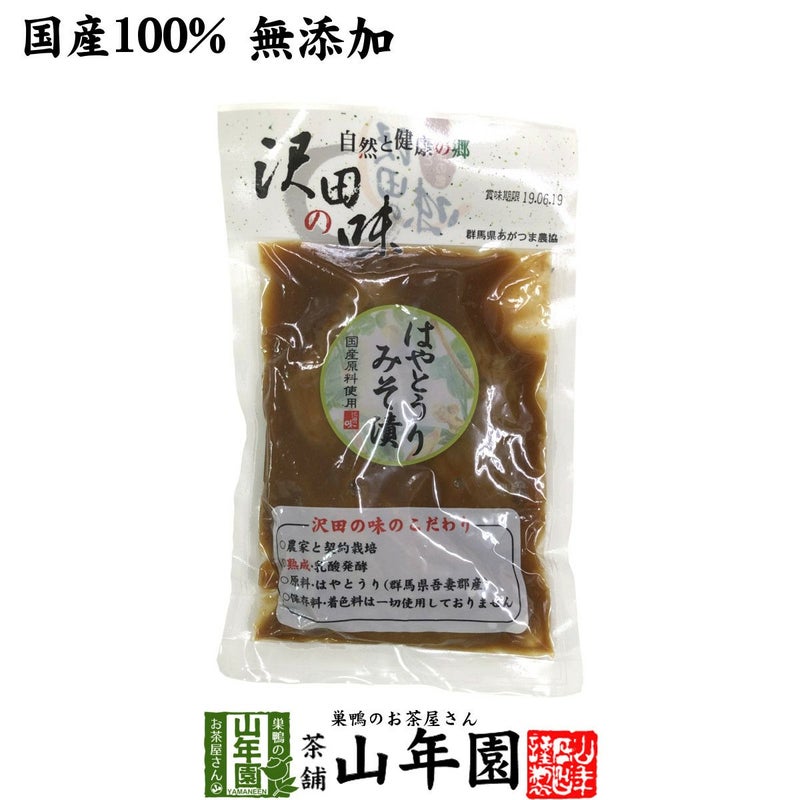 【国産原料使用】沢田の味 はやとうりみそ漬 120g