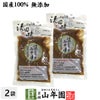 【国産原料使用】沢田の味 はやとうりみそ漬 120g×2袋セット