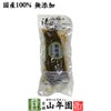 【国産原料使用】沢田の味 鉄砲漬 1本