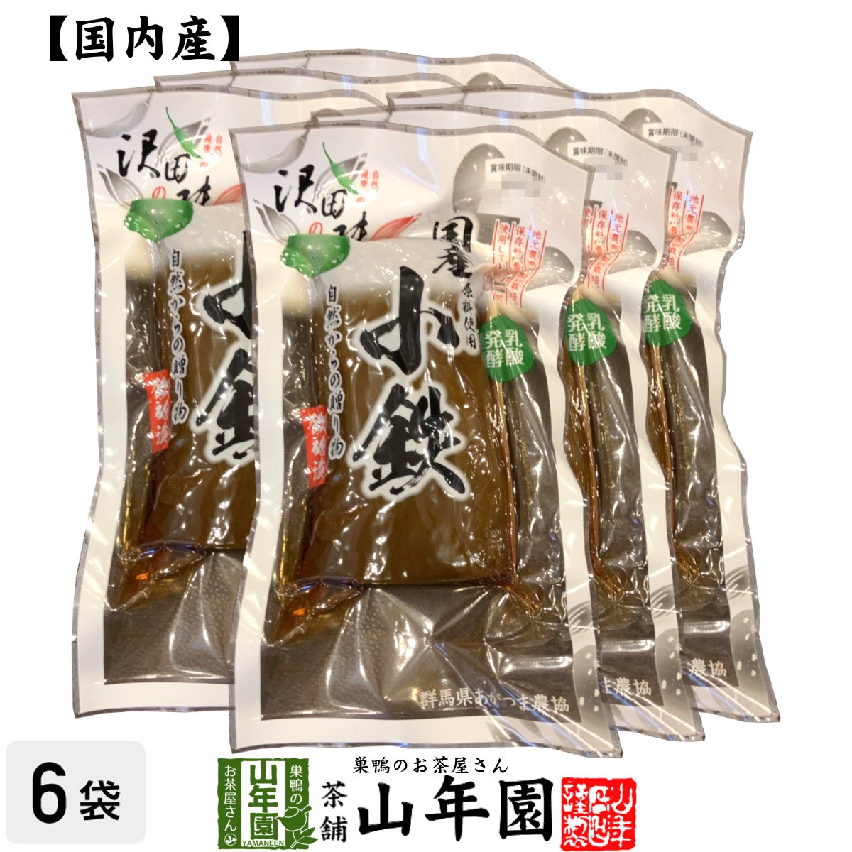 【国産原料使用】沢田の味 鉄砲漬 1本×6袋セット