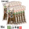 【国産原料使用】沢田の味 鉄砲漬 1本×10袋セット