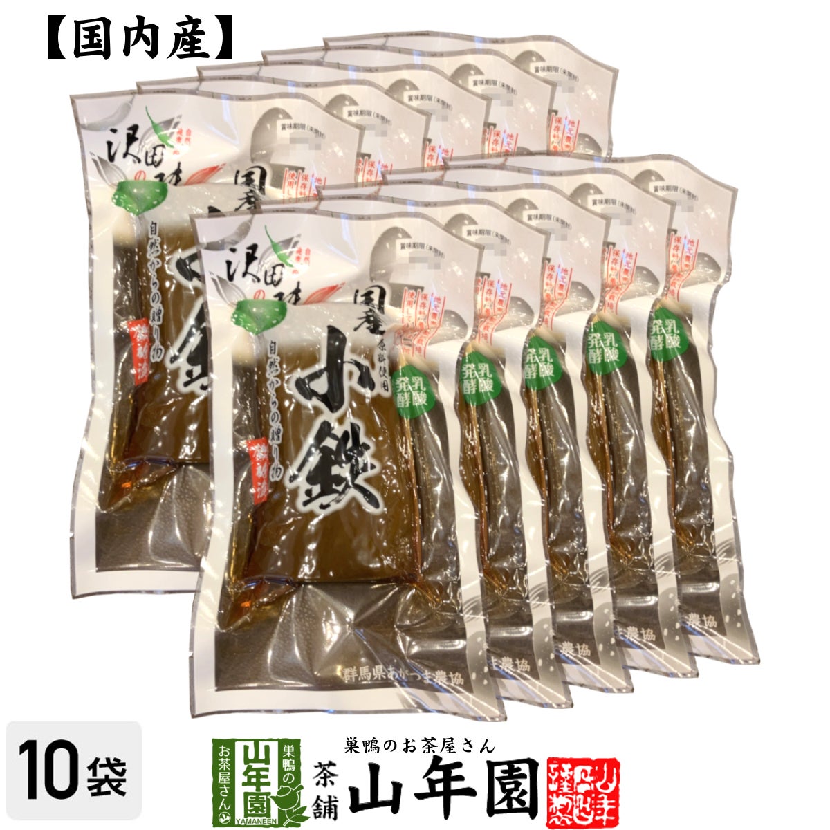【国産原料使用】沢田の味 鉄砲漬 1本×10袋セット