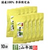 【国産100%】ゆず緑茶 70g×10袋セット