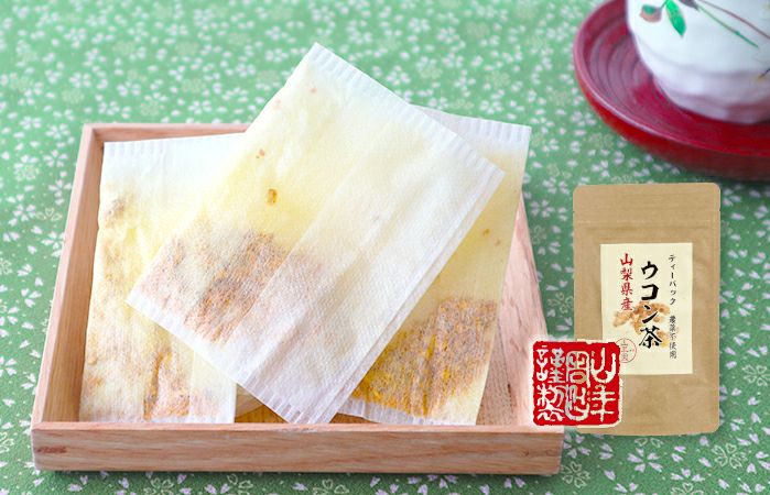【国産 無農薬 100%】ウコン茶 1.5g×10包×2袋セット ティーバッグ うこん 沖縄県産 ノンカフェイン