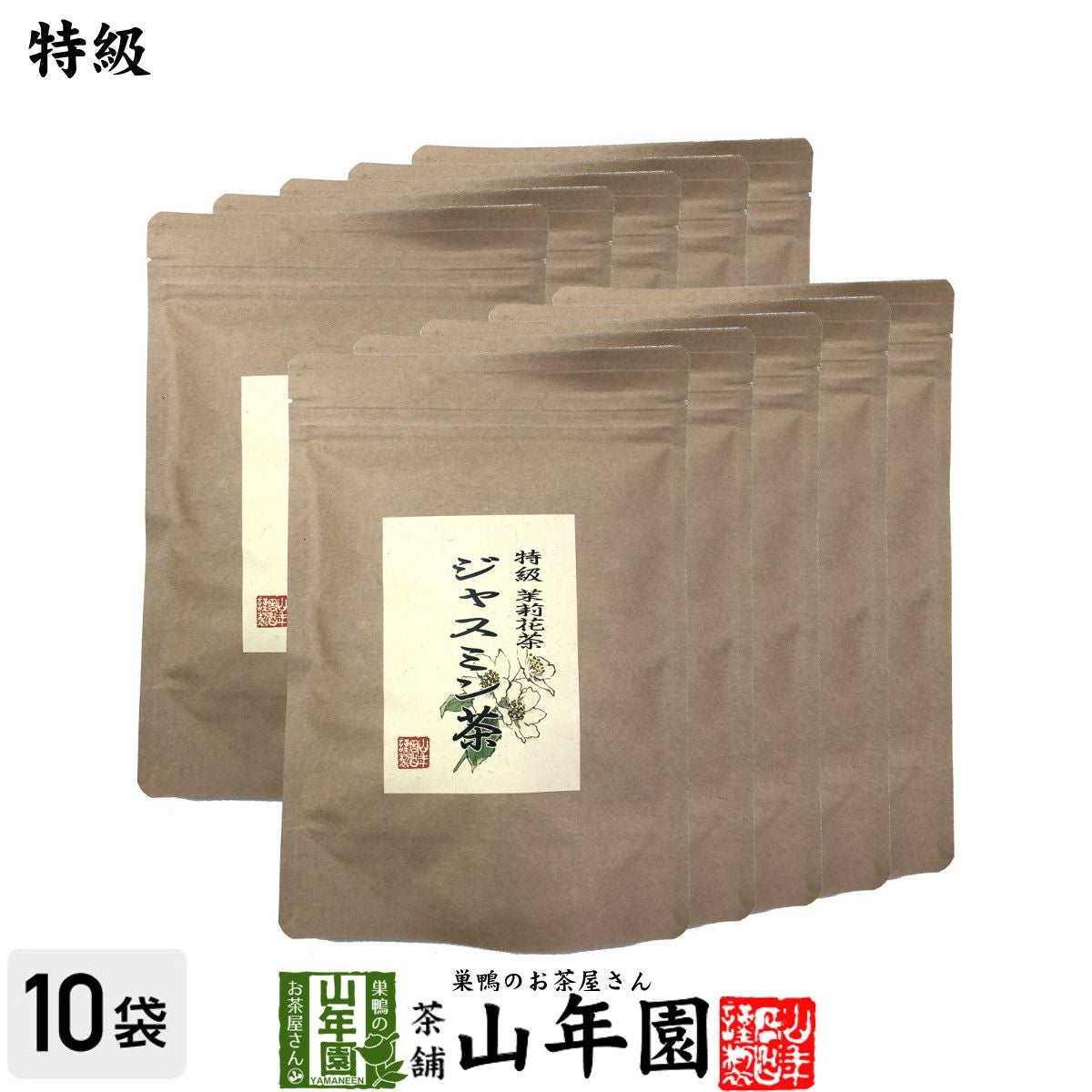 特級 ジャスミン茶 100g×10袋セット | 巣鴨のお茶屋さん山年園