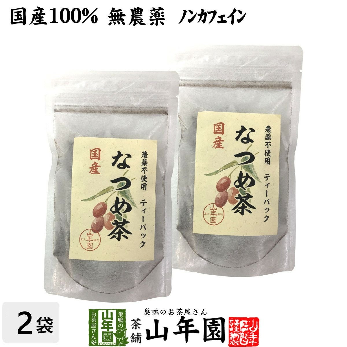 【国産】なつめ茶 ティーバッグ 24g(2g×12P)×2袋セット