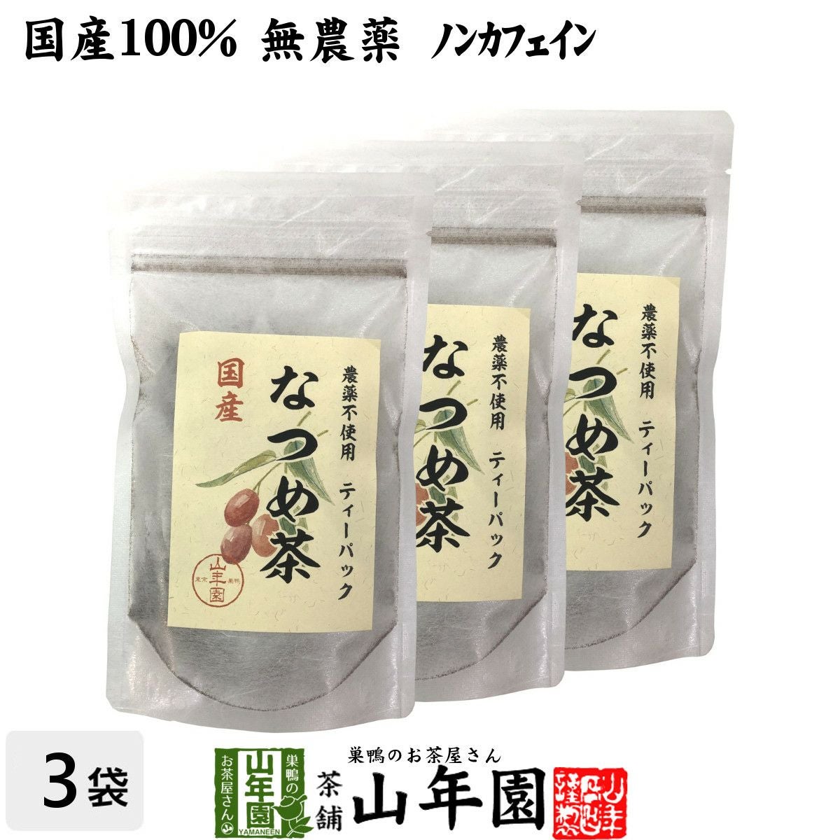 【国産】なつめ茶 ティーバッグ 24g（2g×12P）×3袋セット