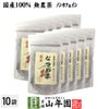 【国産】なつめ茶 ティーバッグ 24g（2g×12P）×10袋セット